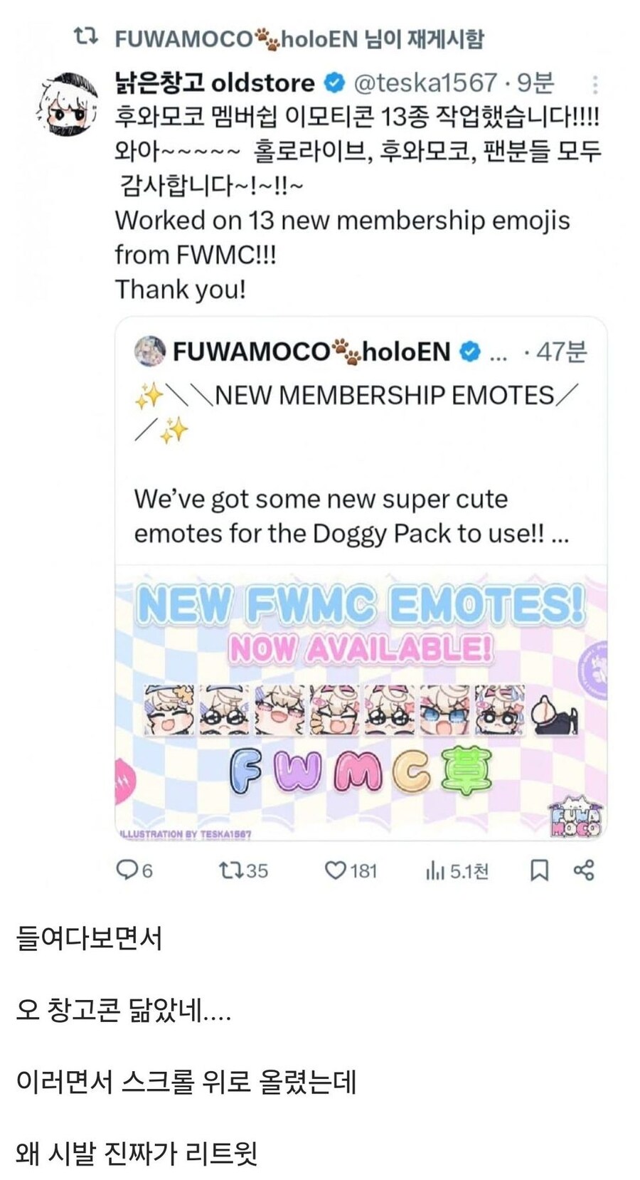 짭창고콘의 범람을 막지 않은 찐창고의 결말_2.png