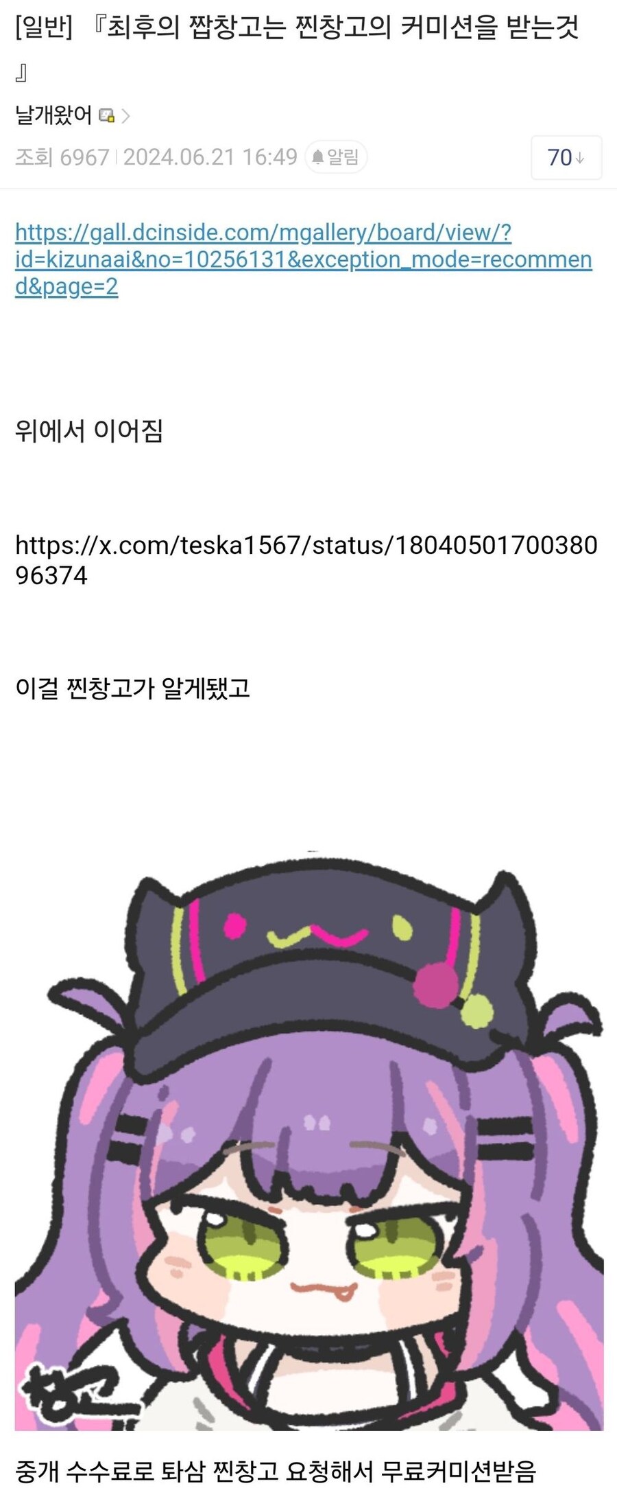 짭창고콘의 범람을 막지 않은 찐창고의 결말_5.png