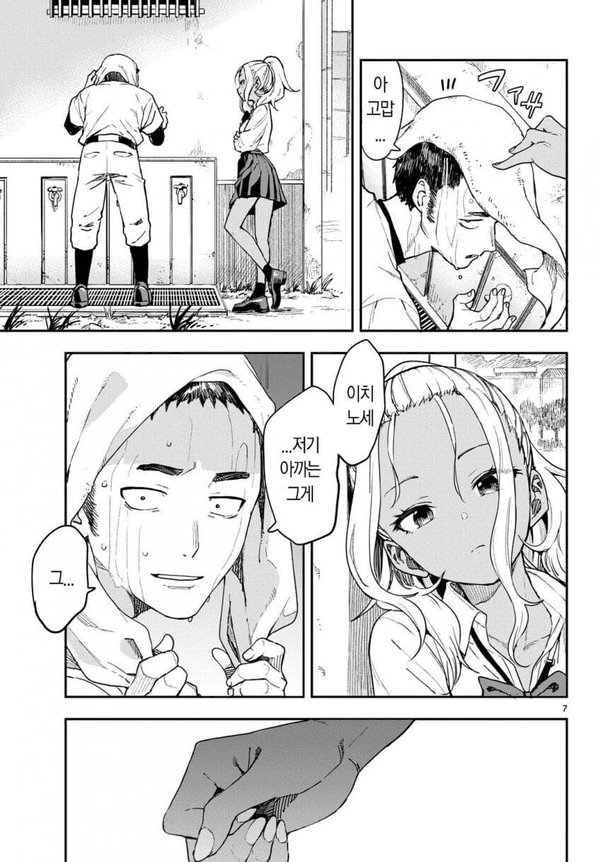 개성이 강한 야구부 매니저들 만화_18.jpg