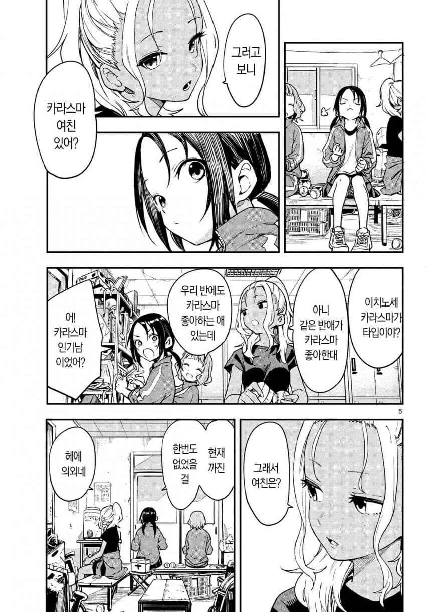 개성이 강한 야구부 매니저들 만화_32.jpg