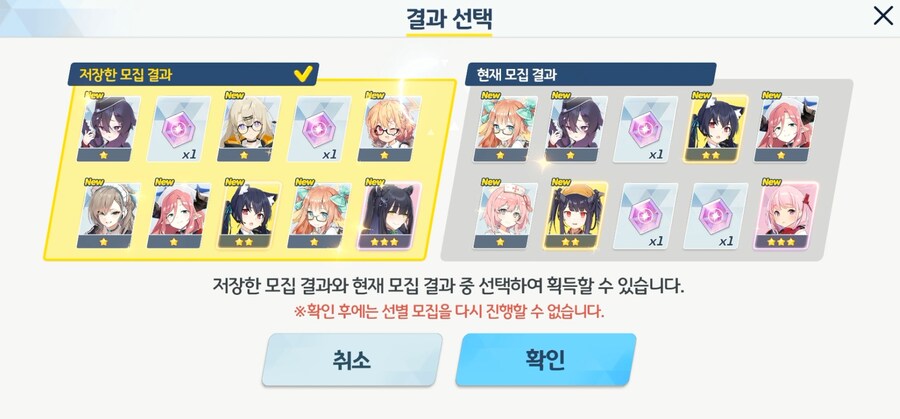 리세마라 필수에요? 리세는 어떻게 해요? 리세마라 하는법 + 추천_2.png