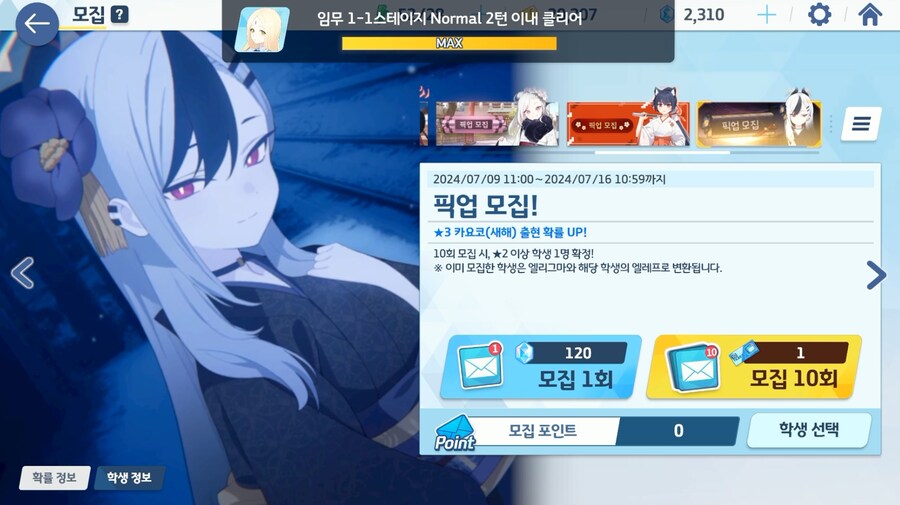 리세마라 필수에요? 리세는 어떻게 해요? 리세마라 하는법 + 추천_5.png