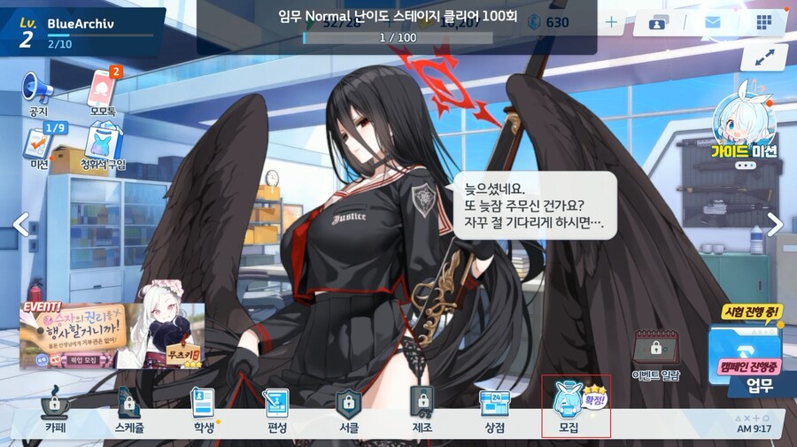 리세마라 필수에요? 리세는 어떻게 해요? 리세마라 하는법 + 추천_4.png