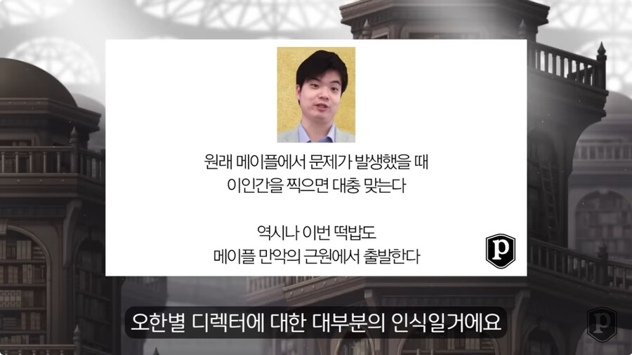 메이플)만악의 근원이라고 불리는 오한별은 진짜 만악의 근원일까?_2.jpg