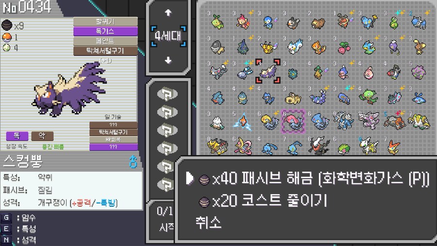 포케로그) 스컹탱크가 도주 씹길래 뭥미?하고 봤는데_1.png