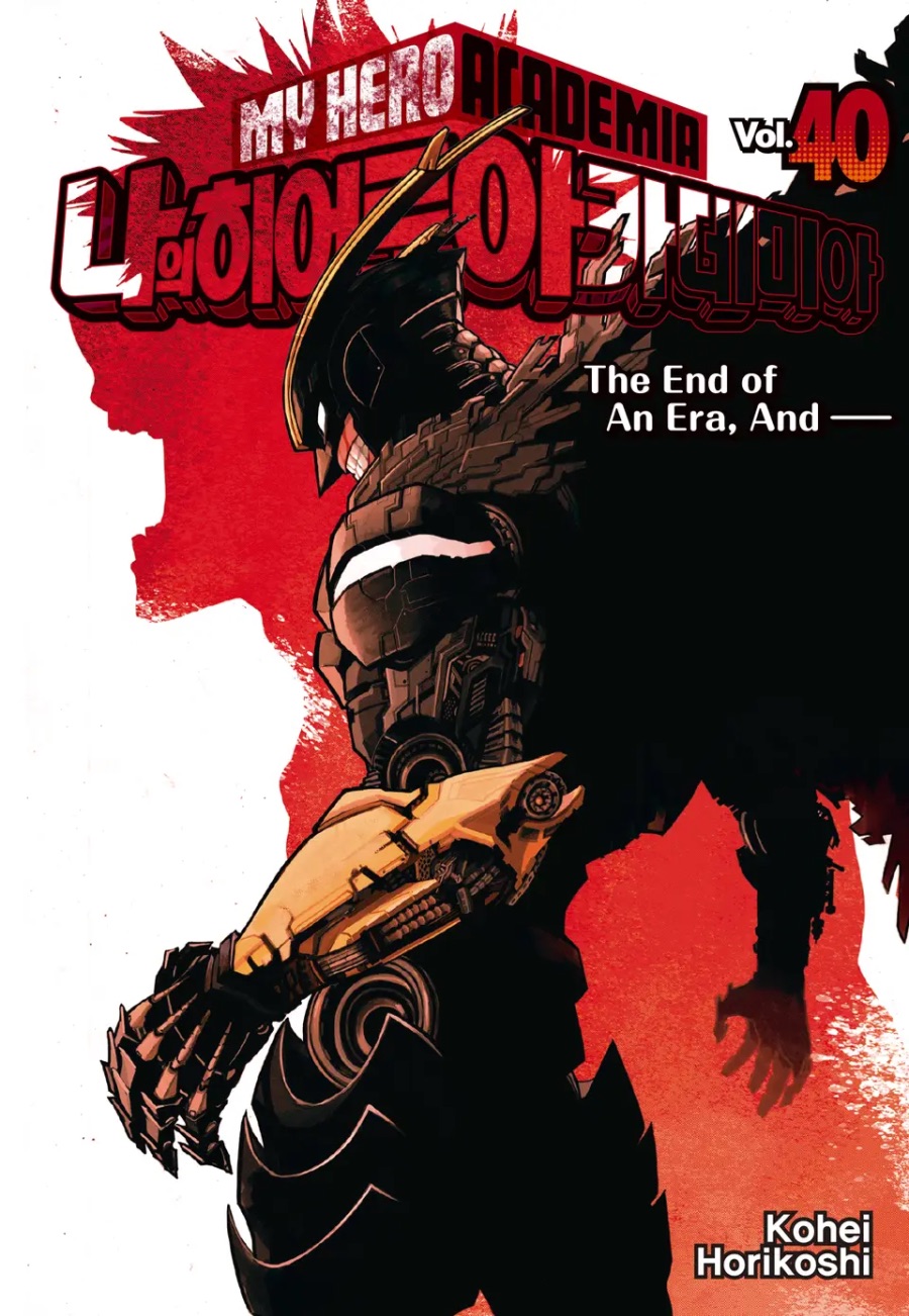 [나의 히어로 아카데미아] 40권 후기_1.jpeg