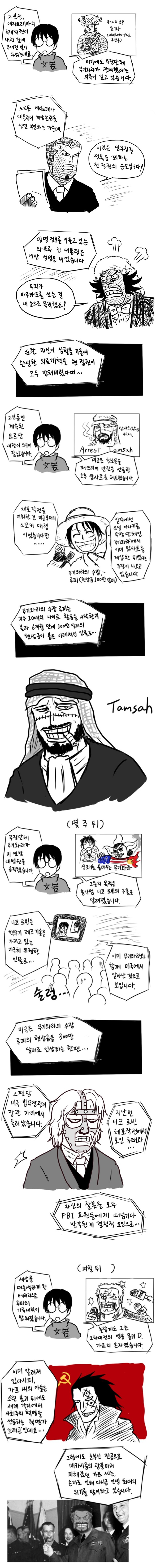 원피스) 테러리스트 루피 manhwa_1.png