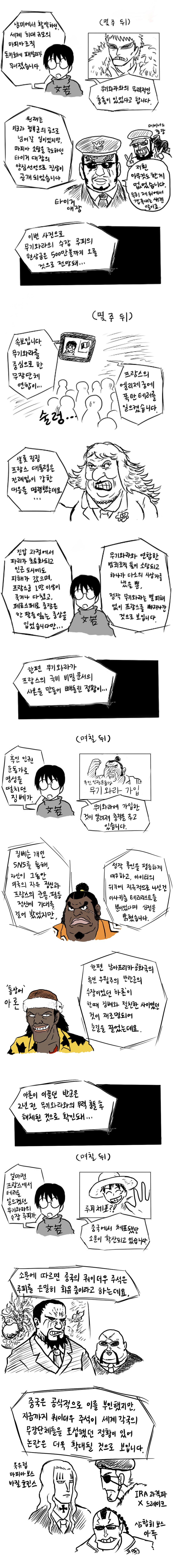 원피스) 테러리스트 루피 manhwa_3.png