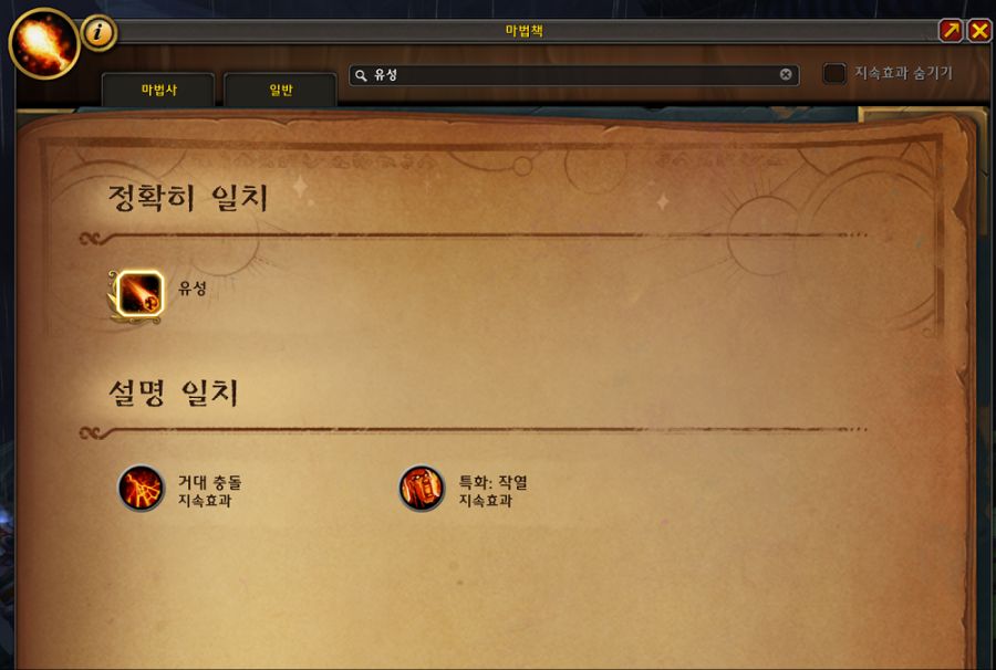 와우 내부 전쟁 신규 인터페이스 및 접근성 모음_18.png