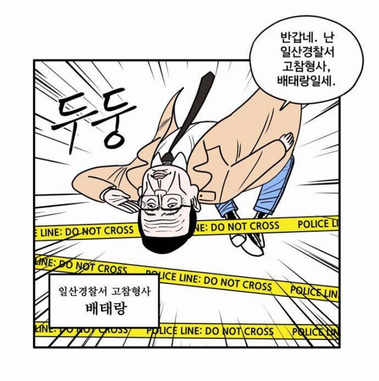 누가봐도 배태랑 형사의 자세.jpg_2.jpg
