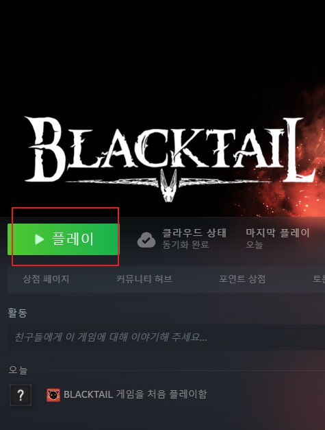 [UEVR] 블랙테일 BLACKTAIL VR로 플레이하기 (방법/리뷰)_10.png