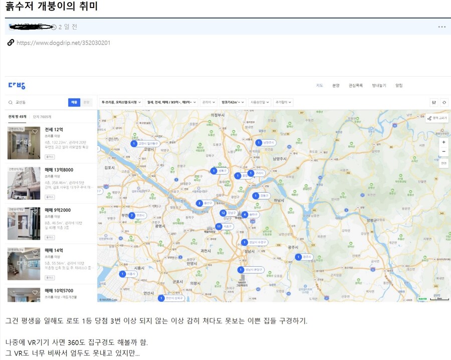 개드립 유저의 취미_1.jpg