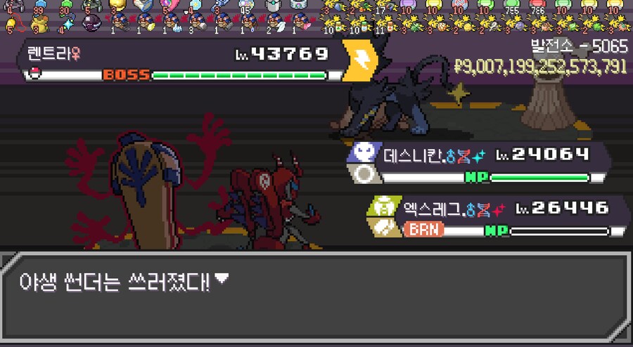 포케로그) 너...전기타입 전설이잖아_1.png