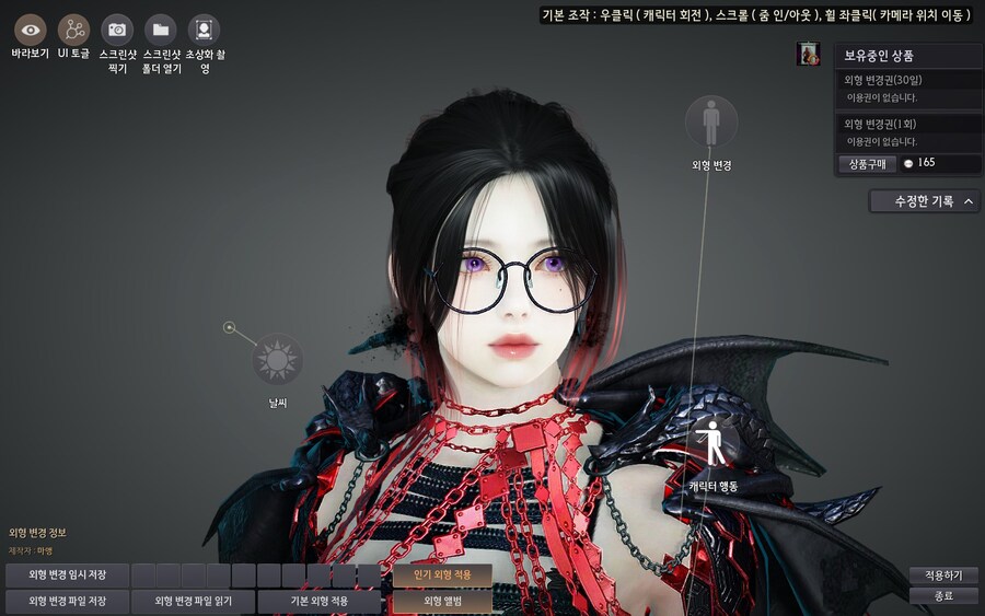 검은사막) 드라카니아 추천수 1위 커마 진짜 이쁘네 (스압)_8.jpg