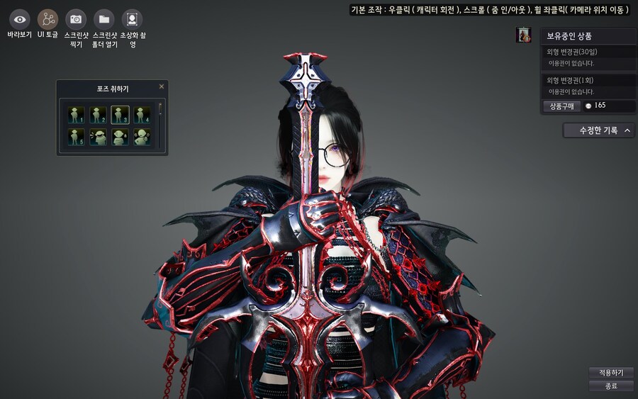 검은사막) 드라카니아 추천수 1위 커마 진짜 이쁘네 (스압)_9.jpg