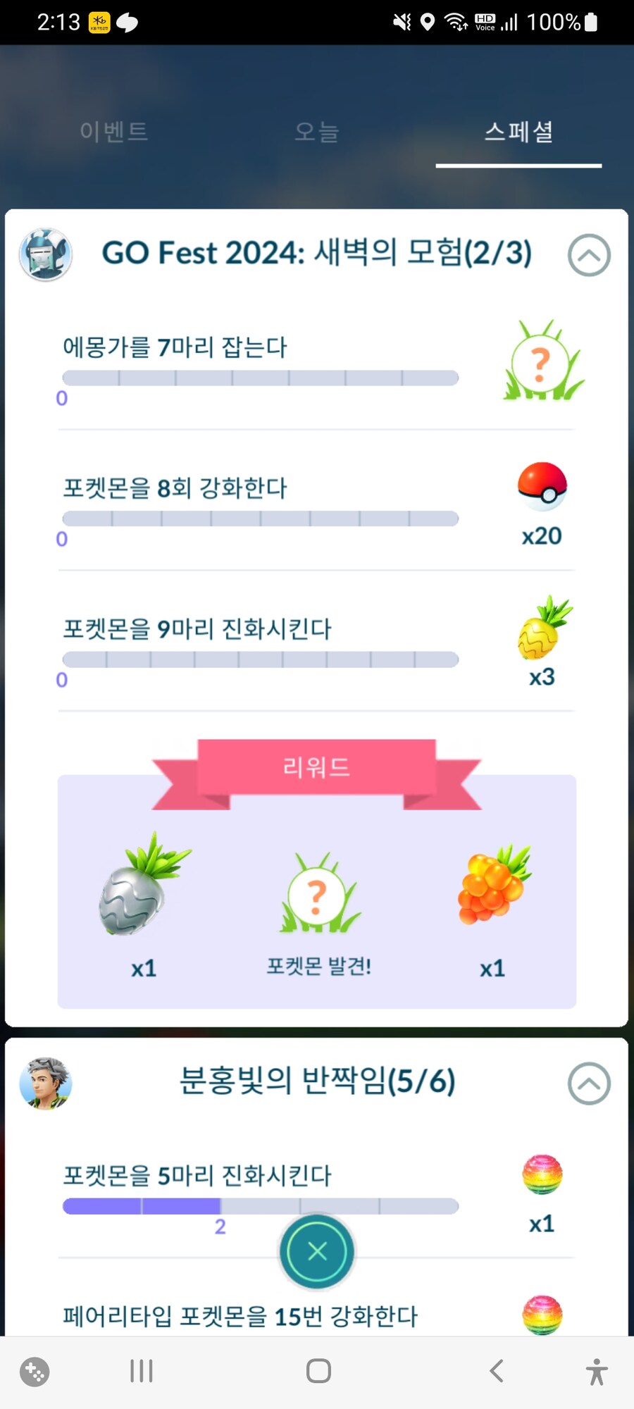 레이더 튜닝 3개경로 선택결과_3.jpg