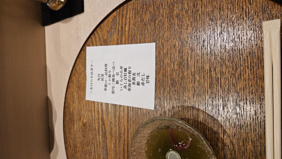 나고야에서 먹은 비싼 오마카세(?), 스시 사와다_2.jpg