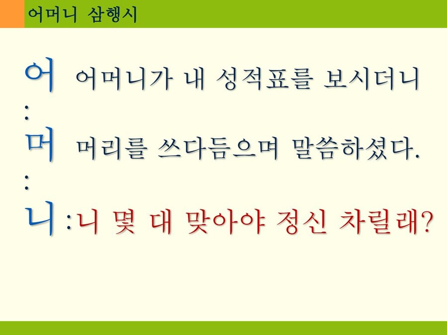 어머니 삼행시 | 인스티즈