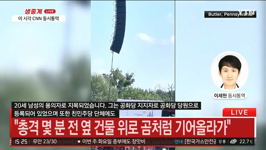 트럼프 암살 시도 범인 공화당원_2.jpg