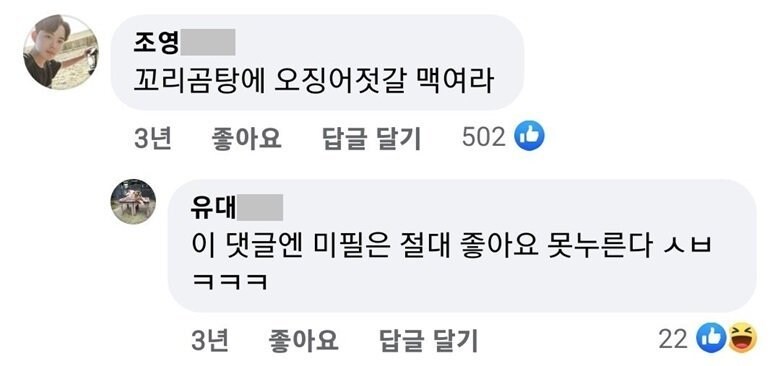 군필이면 누구나 인정하는 고오급 식단_2.jpg