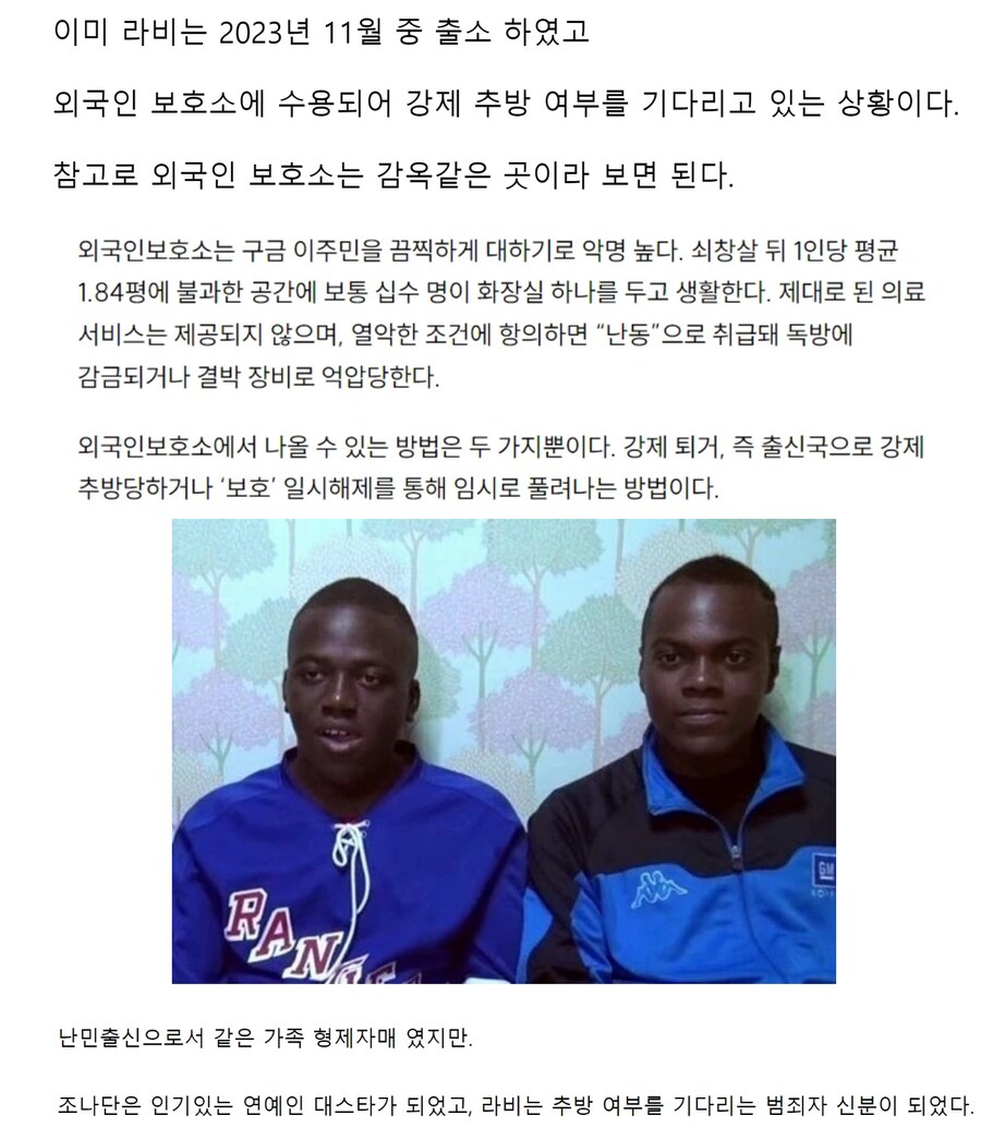 조나단 형 라비 출소이후 근황_2.png