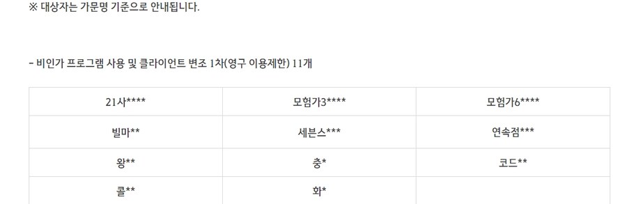 [검은사막] 이야 펄업, 핵논란 터지니 일요일에도 일하는구나_3.jpg