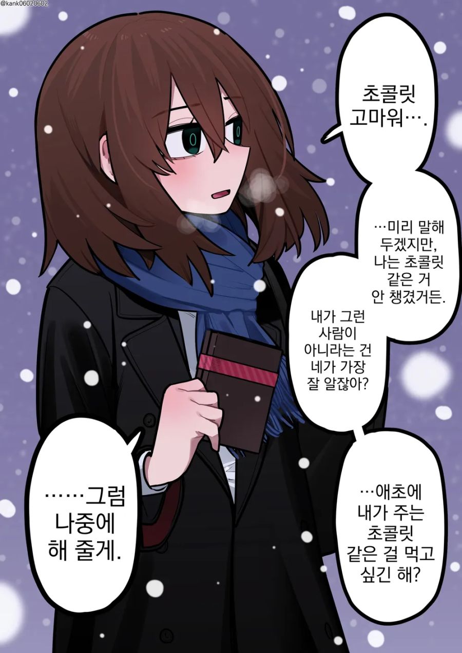 복습) 태초에 순챈 시리즈 레전드는 이것이였다 - 순애 채널 015.png