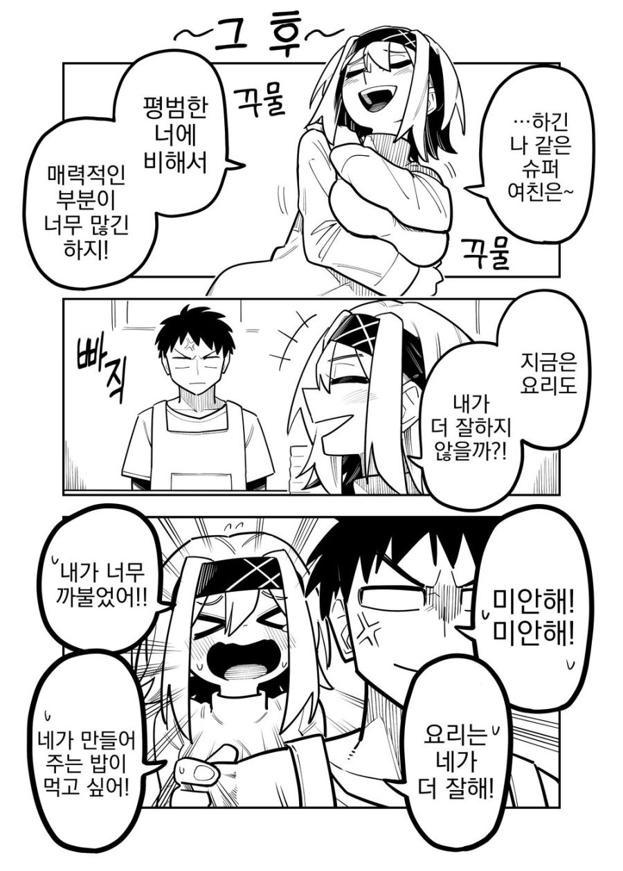 복습) 태초에 순챈 시리즈 레전드는 이것이였다 - 순애 채널 031.png