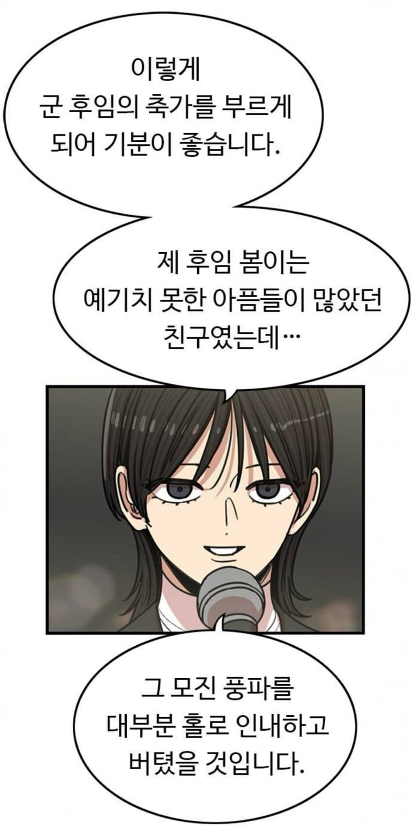 뷰티풀군바리) 권정민 진짜 이래 말하니까 웃기긴 하네 ㅋㅋ_1.jpg