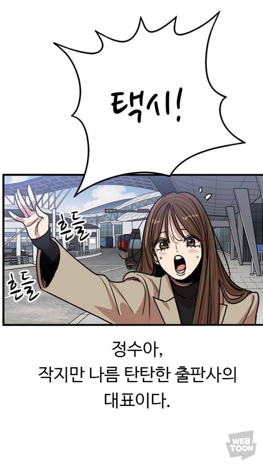 뷰군) 꽁꽁 감춰져있던 주인공 직업 공개_1.jpg