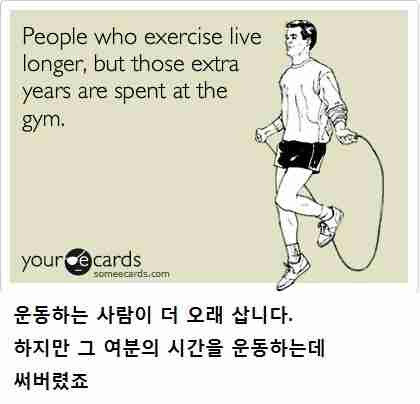 운동하는 사람이 오래 살아요_1.jpg