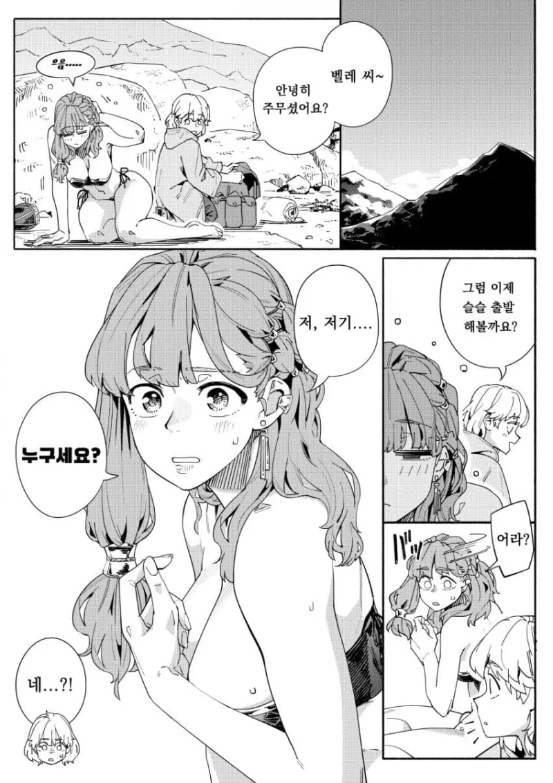 술을 좋아하는 용병누나 만화_10.webp