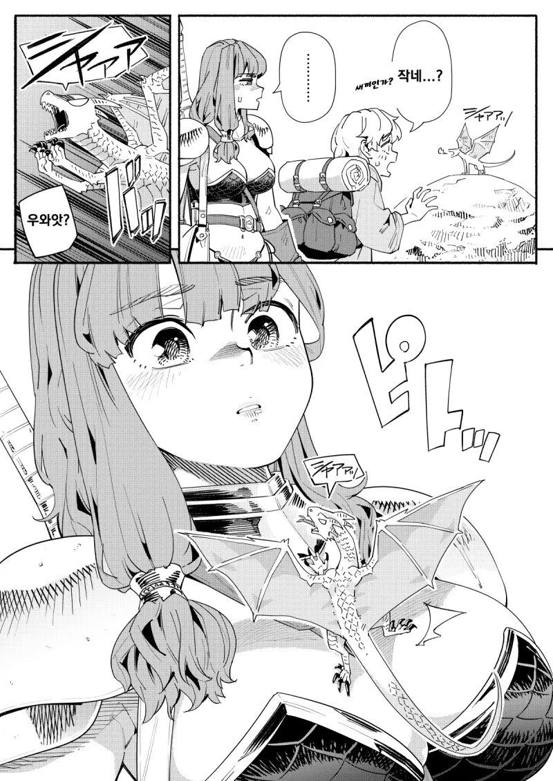 술을 좋아하는 용병누나 만화_17.webp