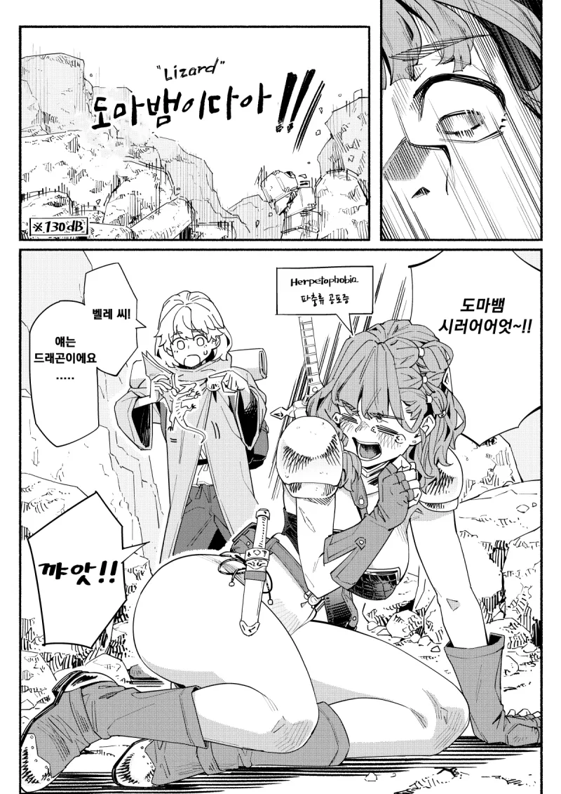 술을 좋아하는 용병누나 만화_18.webp