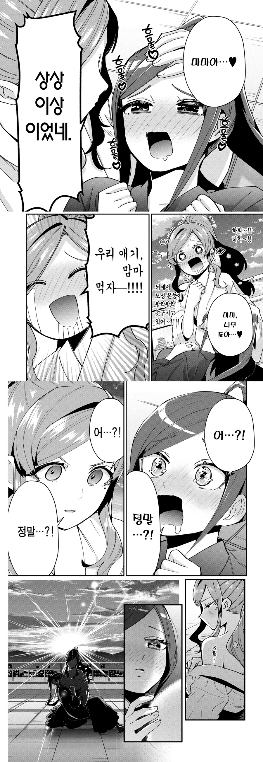 히로인의 설정이 너무 과함_2.jpg