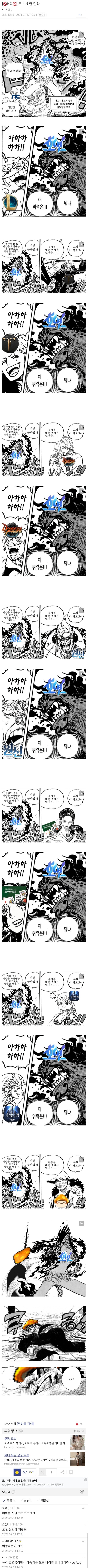 NC의 야심작 호연 근황.jpg_1.jpg