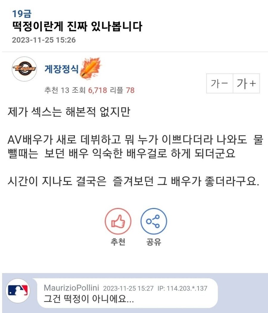 19) 떡정이란게 진짜 있나봅니다_1.jpg