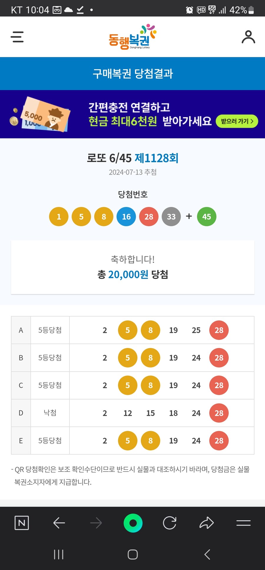 로또)이거 베스트 보내줌??ㅋㅋㅋ_1.jpg