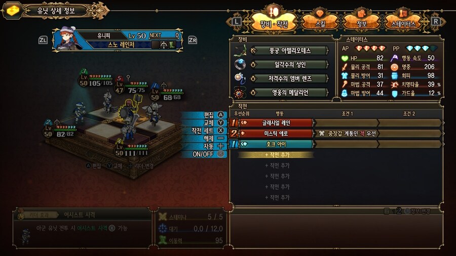 아말리아 할아버지 잡기 공략법_12.jpg