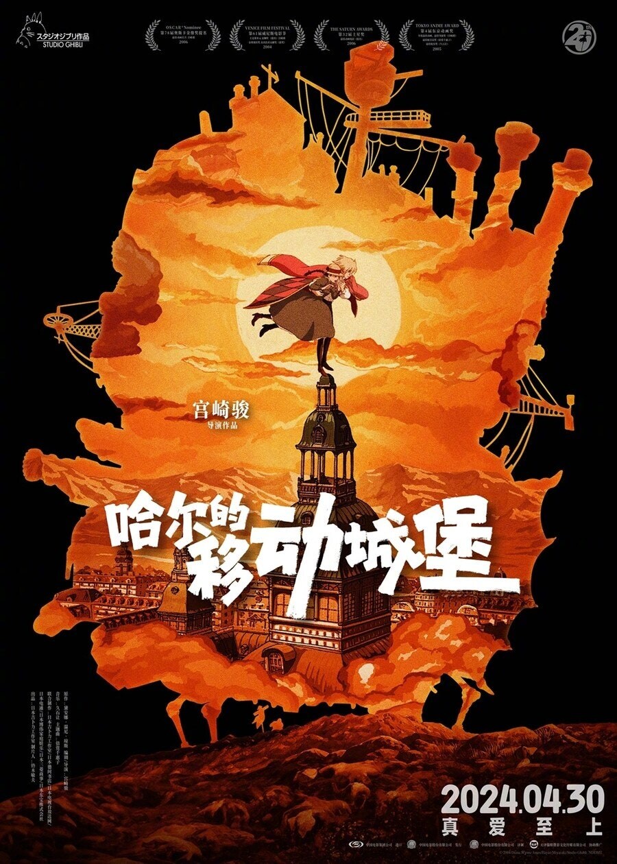 중국에서 만든 지브리 영화 포스터_11.jpg