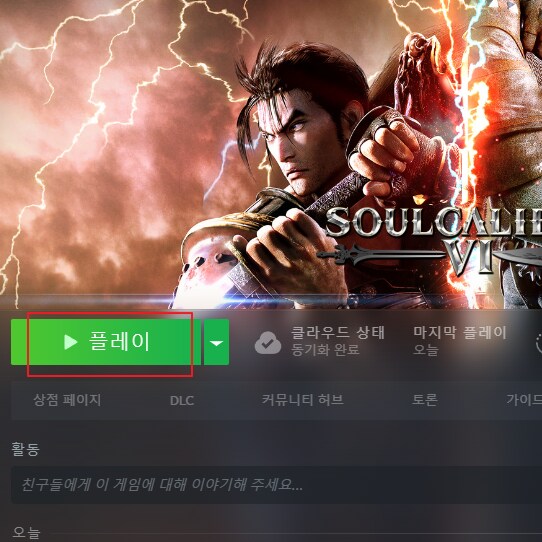 [UEVR] 소울칼리버6 격겜 VR로 플레이 호환성 A급 (방법/리뷰)_10.png