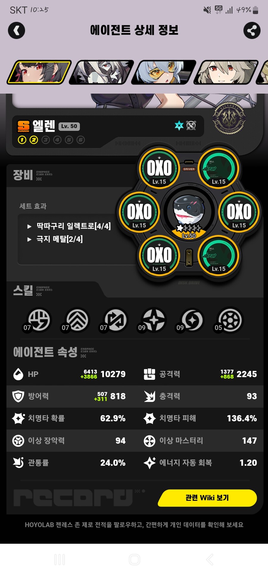 (젠레스) 키운캐릭들 디스크 추천셋팅_1.jpg