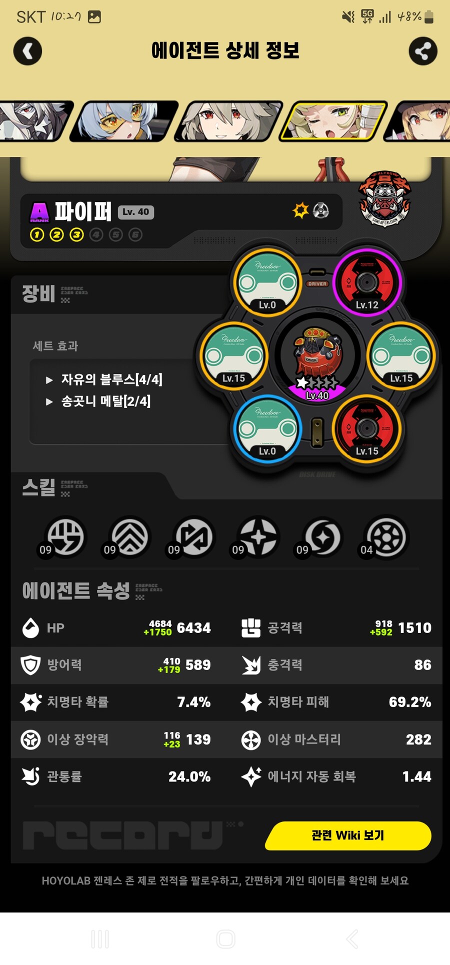 (젠레스) 키운캐릭들 디스크 추천셋팅_5.jpg