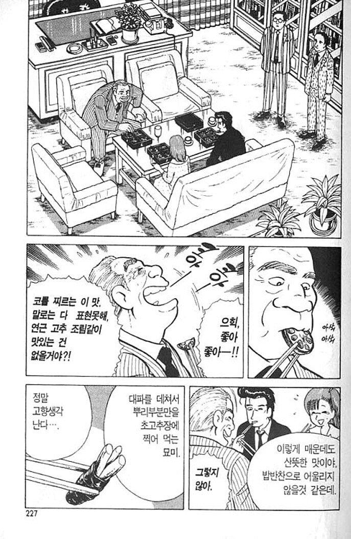 맛의달인) 가끔 나오던 정치가 아재_5.jpg