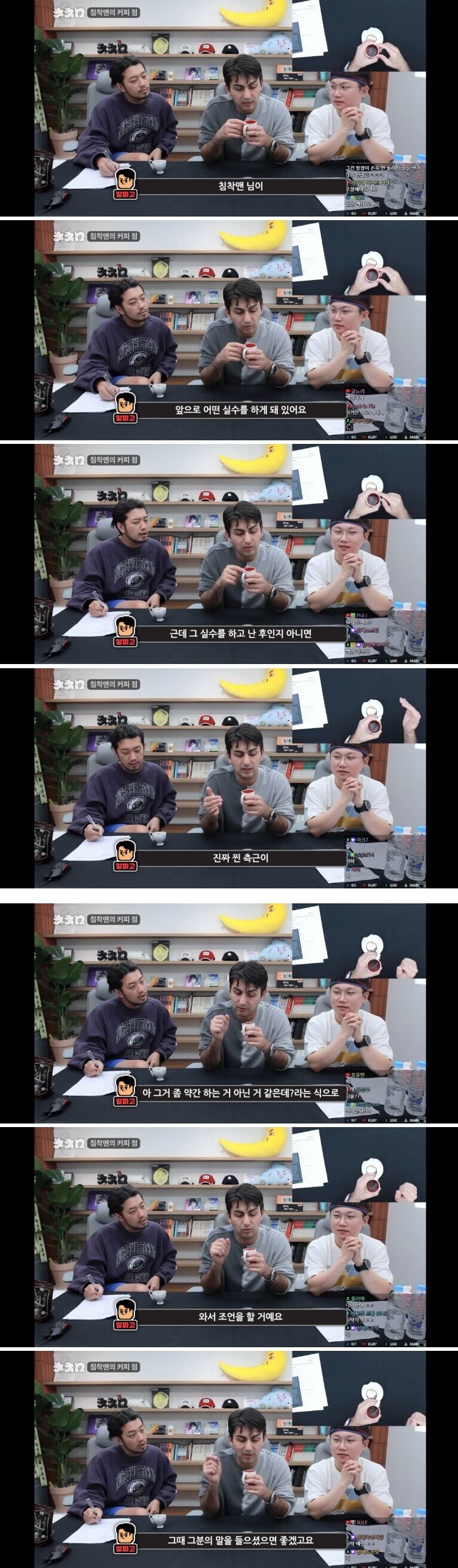 침착맨) 커피점 운세 적중 ㄷㄷ_1.jpg