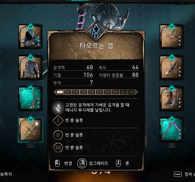 이번회차 최종 무기는 바로 너다!_1.png