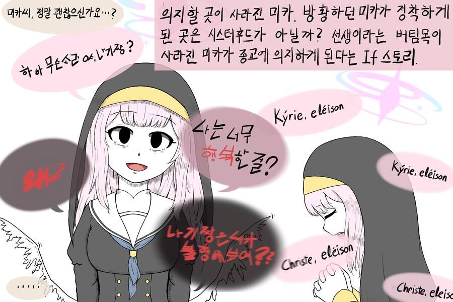 [블루아카] 선생의 죽음을 마주한 학생들의 반응 모음집 (피폐)_10.png