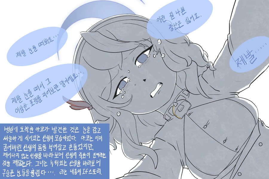 [블루아카] 선생의 죽음을 마주한 학생들의 반응 모음집 (피폐)_6.png
