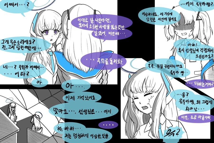 [블루아카] 선생의 죽음을 마주한 학생들의 반응 모음집 (피폐)_16.png