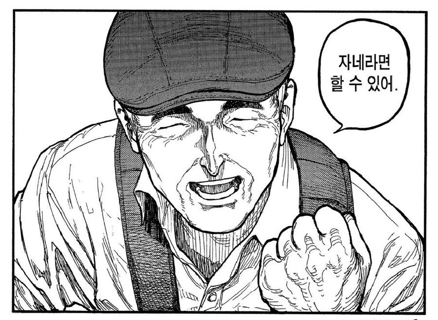 아인)자네라면 할수 있어!!_1.jpg